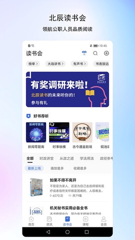 北辰遴选图1