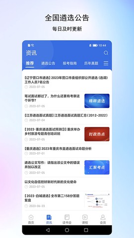 北辰遴选图3