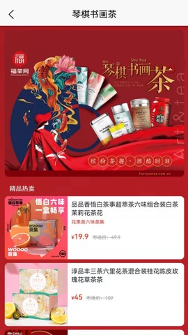 福茶网图2