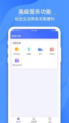 高倍放大镜图1