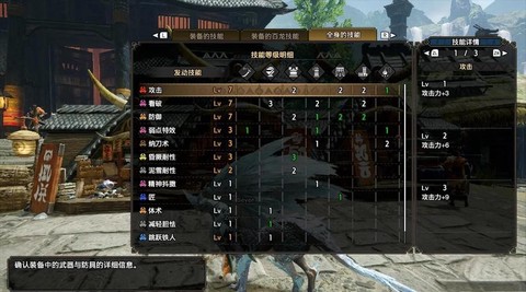 怪物猎人怎么强化装备