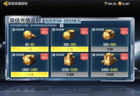 使命召唤皮肤怎么获得