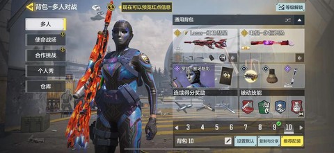 使命召唤皮肤怎么获得[图1]