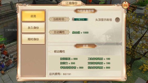 九阴真经怎么加入锦衣卫