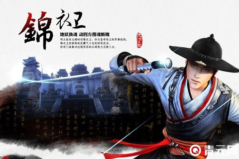 九阴真经怎么加入锦衣卫[图1]