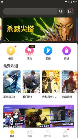 蘑菇云游戏[图2]