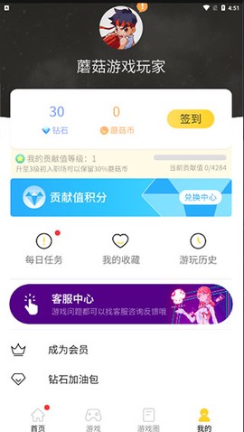 蘑菇云游戏[图4]