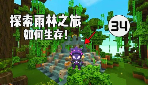 迷你世界创造模式怎么做熔岩号角