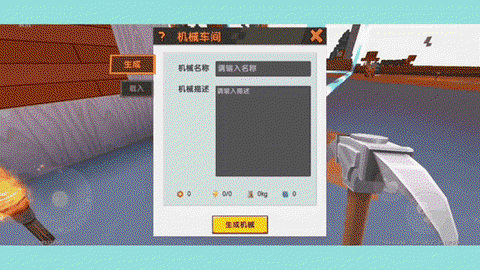 迷你世界创造模式怎么做熔岩号角[图1]