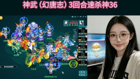 神武36是什么意思