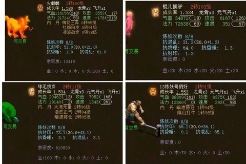 大话2城东砍尾怎么赢[图1]