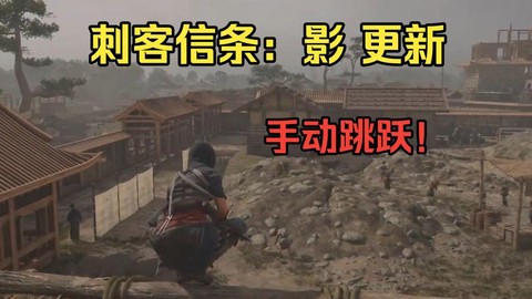 刺客信条1怎么跳跃[图2]