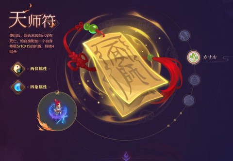 梦幻西游什么符最好卖