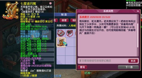 梦幻西游什么符最好卖[图1]