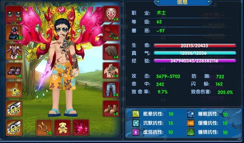 武林外传衣橱怎么用[图2]
