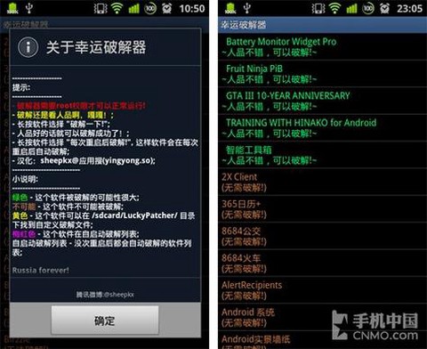 幸运破解器怎么破解天天酷跑[图1]