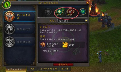 魔兽世界怎么无限刷[图2]