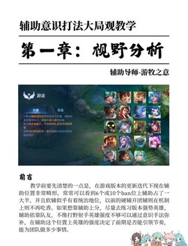 新手怎么玩王者荣耀