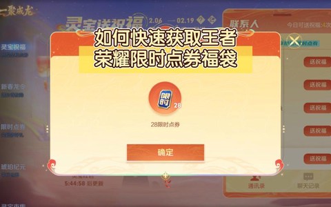 王者荣耀怎么赚点券[图2]