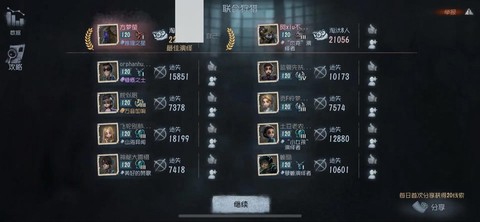 第五人格怎么五人组队