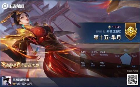 芈月怎么保持暗影之力