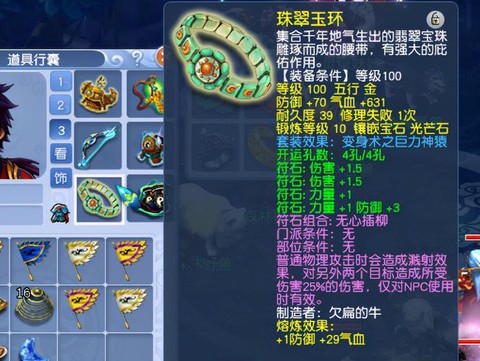 梦幻西游天宫武器打什么符石[图2]