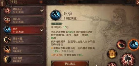 暗黑破坏神手游怎么玩