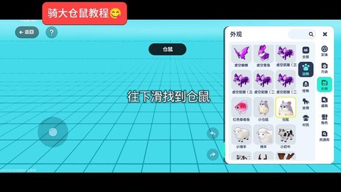 迷你世界怎么骑动物[图1]