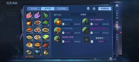 倩女幽魂2甲士怎么玩