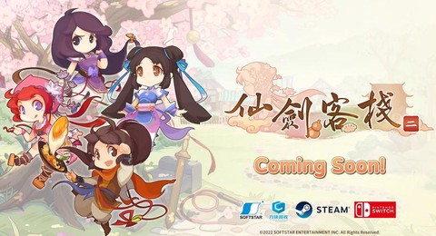 仙剑奇侠传游戏怎么下载
