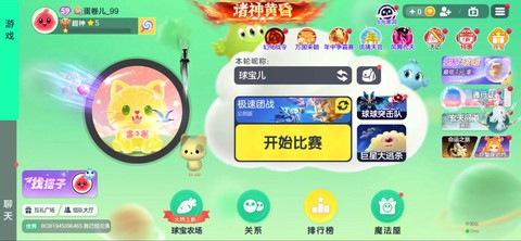 球球大作战有什么秘诀