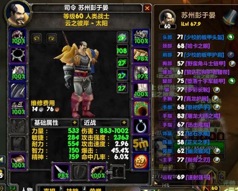 魔兽世界私服怎么玩[图2]