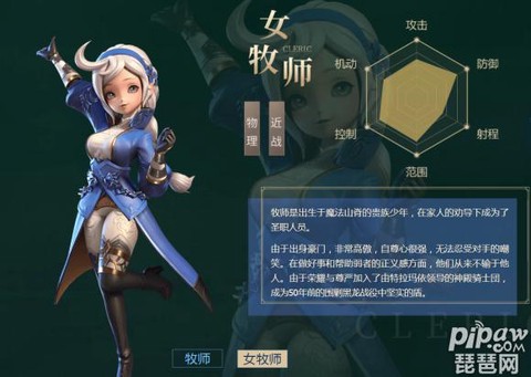 龙之谷祭祀二转什么好[图2]
