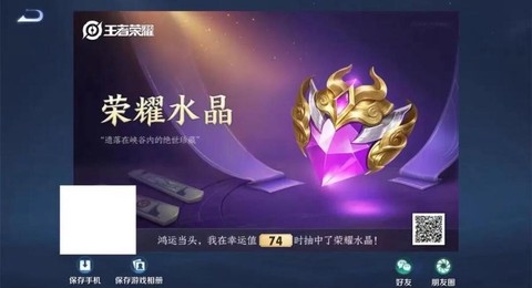 王者荣耀一颗心是什么[图2]