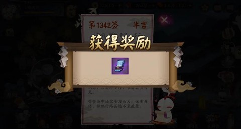 阴阳师荣誉点怎么刷