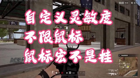 鼠标宏绝地求生是什么