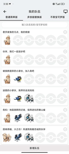 宝可梦怎么重新读档