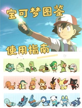 宝可梦怎么重新读档[图2]