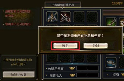 三国群英传怎么购买[图2]