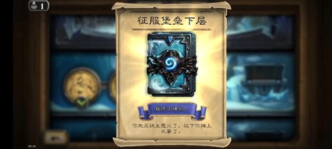 炉石传说怎么得巫妖王[图2]