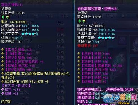 倩女幽魂2怎么看装备
