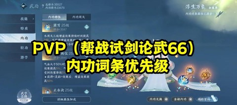 逆水寒逆水词条怎么合