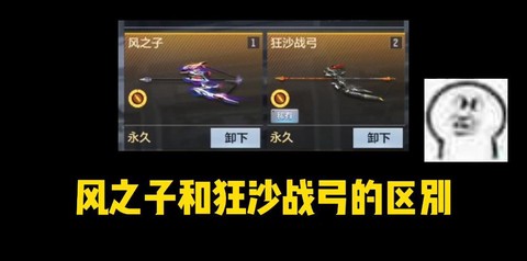 cf手游风之子怎么获得