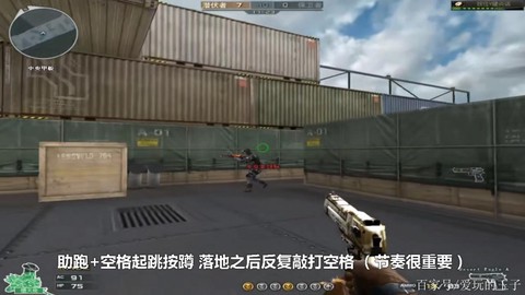 穿越火线电脑怎么鬼跳
