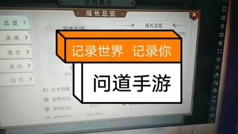问道手游怎么申诉账号
