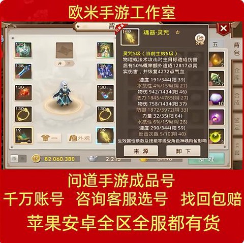 问道手游怎么申诉账号[图2]