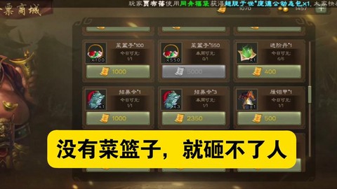三国杀菜篮子怎么用[图2]
