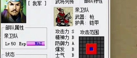 三国志13怎么登庸在野武将