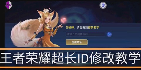 葫芦侠怎么修改王者荣耀[图2]