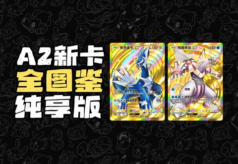 口袋妖怪日月怎么重新开始[图2]